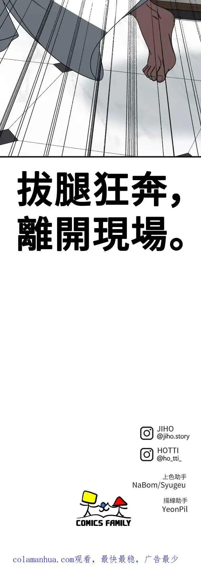漫画《盗脸人生》S2 白水龙 4第81张图