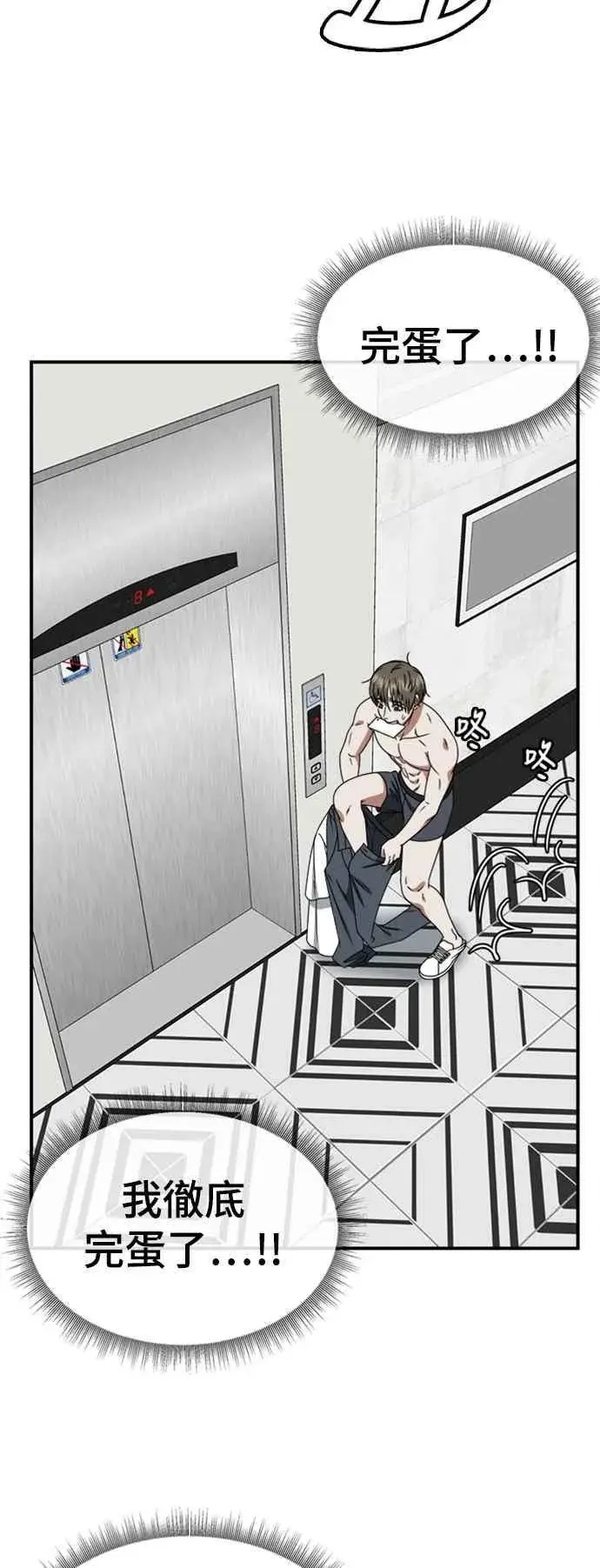 漫画《盗脸人生》S2 白水龙 4第83张图