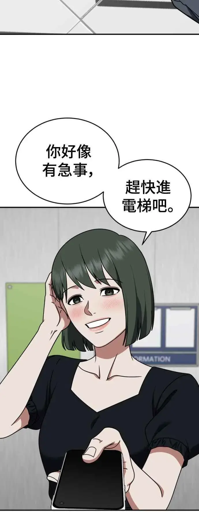 漫画《盗脸人生》S2 白水龙 5第11张图