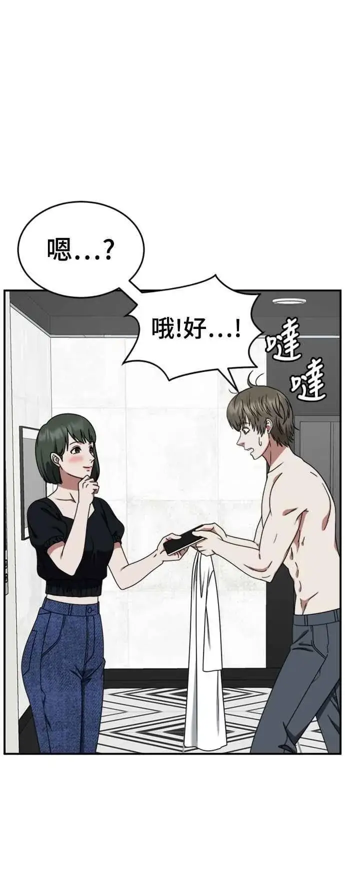 漫画《盗脸人生》S2 白水龙 5第12张图