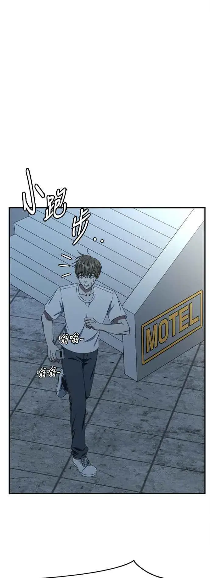 漫画《盗脸人生》S2 白水龙 5第17张图