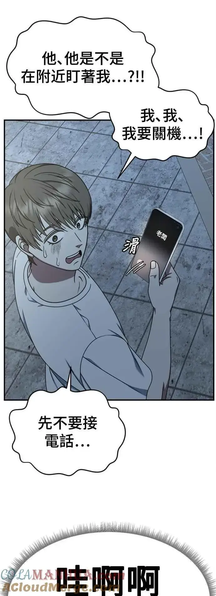 漫画《盗脸人生》S2 白水龙 5第19张图