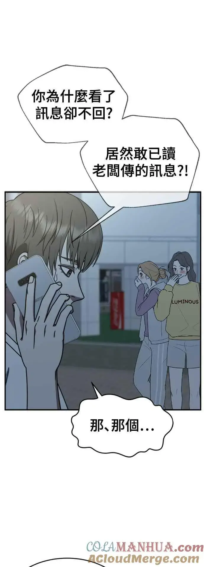 漫画《盗脸人生》S2 白水龙 5第22张图
