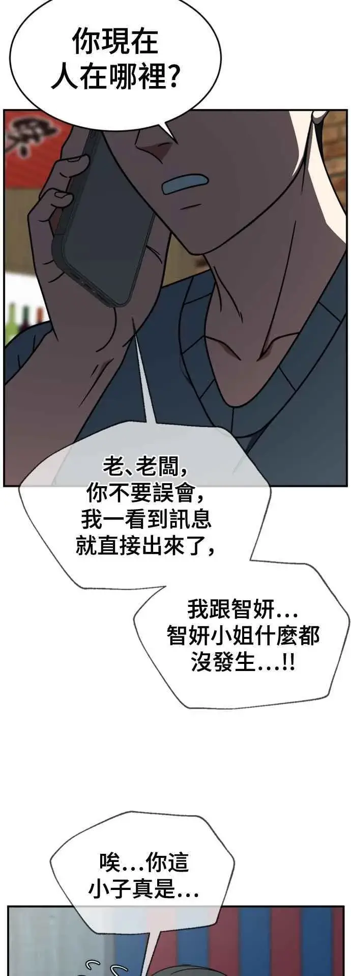 漫画《盗脸人生》S2 白水龙 5第23张图
