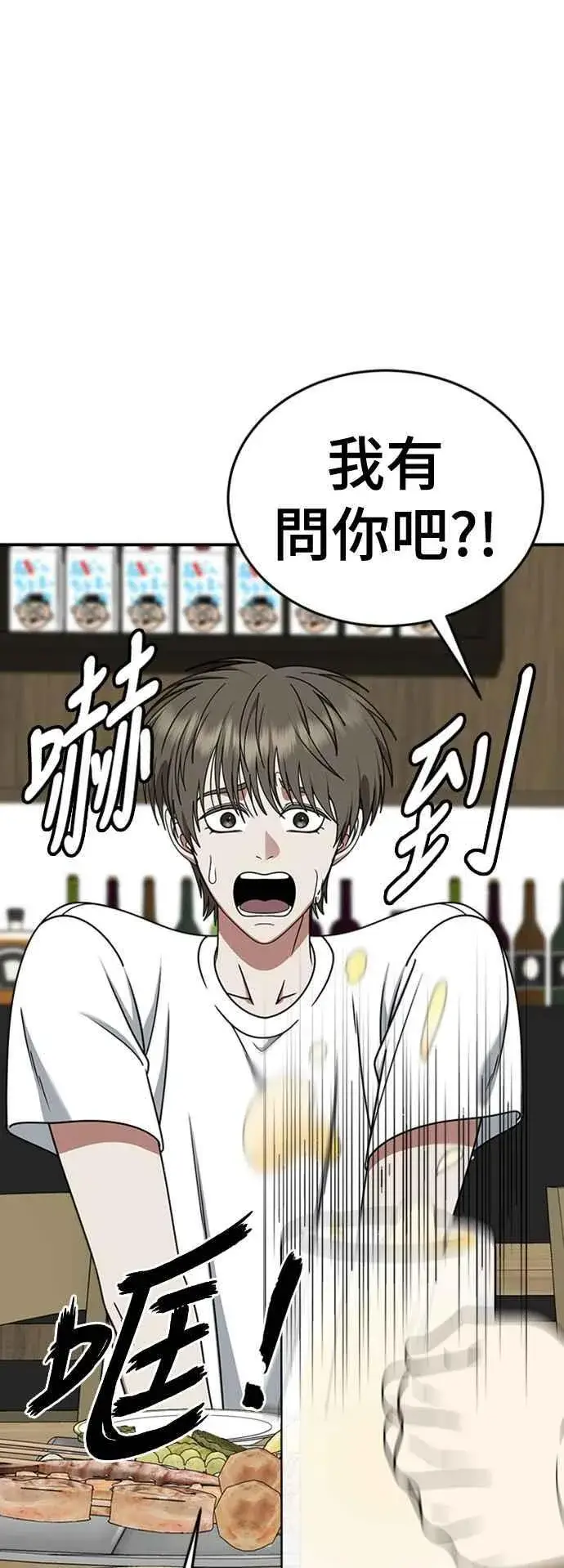 漫画《盗脸人生》S2 白水龙 5第26张图