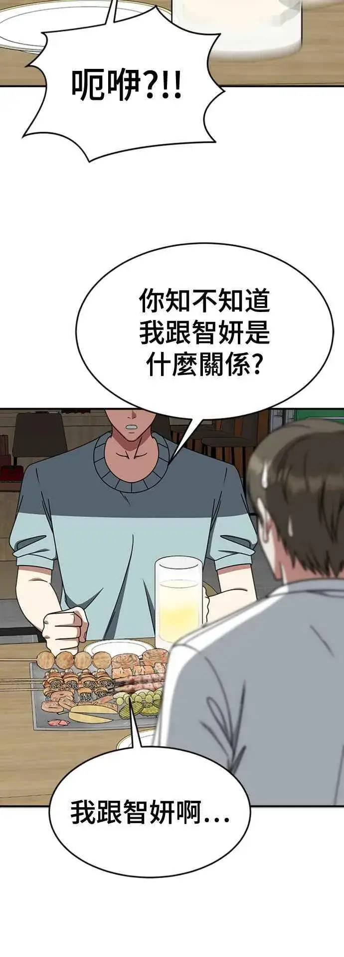漫画《盗脸人生》S2 白水龙 5第27张图
