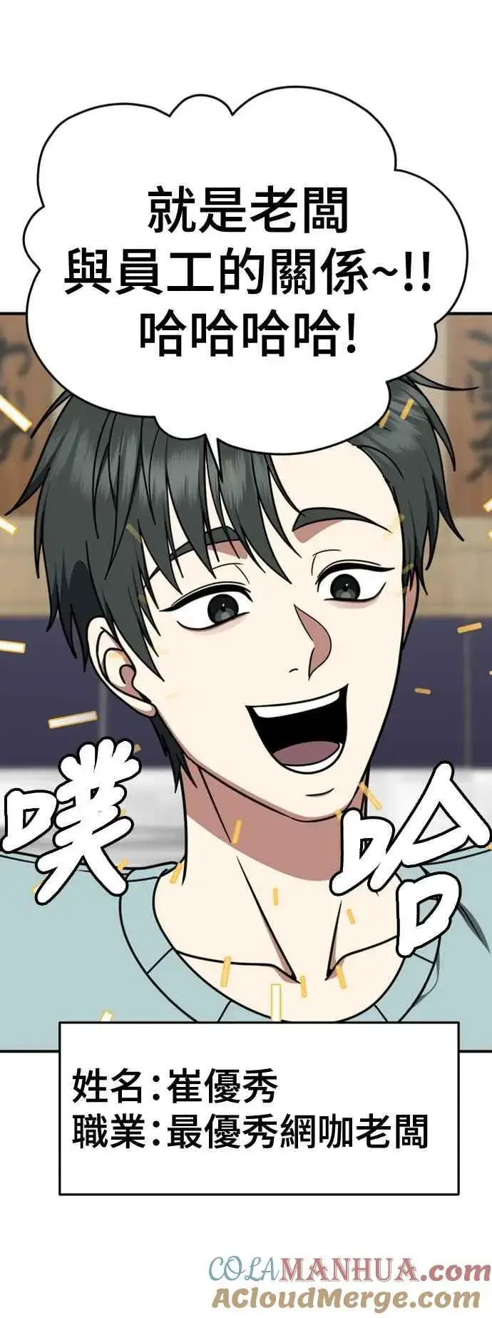 漫画《盗脸人生》S2 白水龙 5第28张图