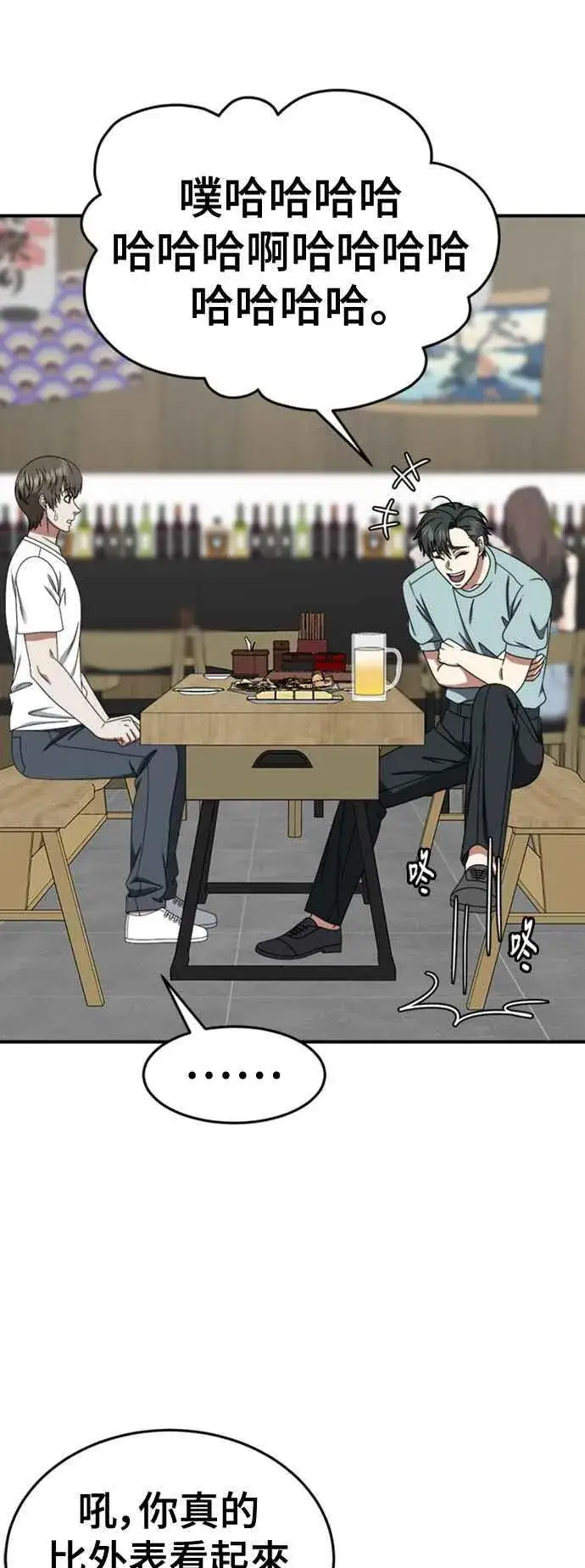 漫画《盗脸人生》S2 白水龙 5第29张图