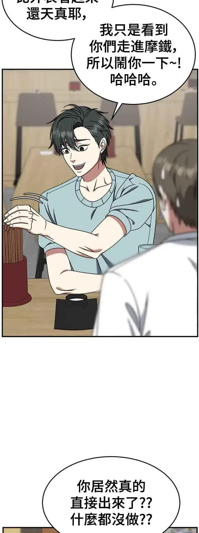 漫画《盗脸人生》S2 白水龙 5第30张图