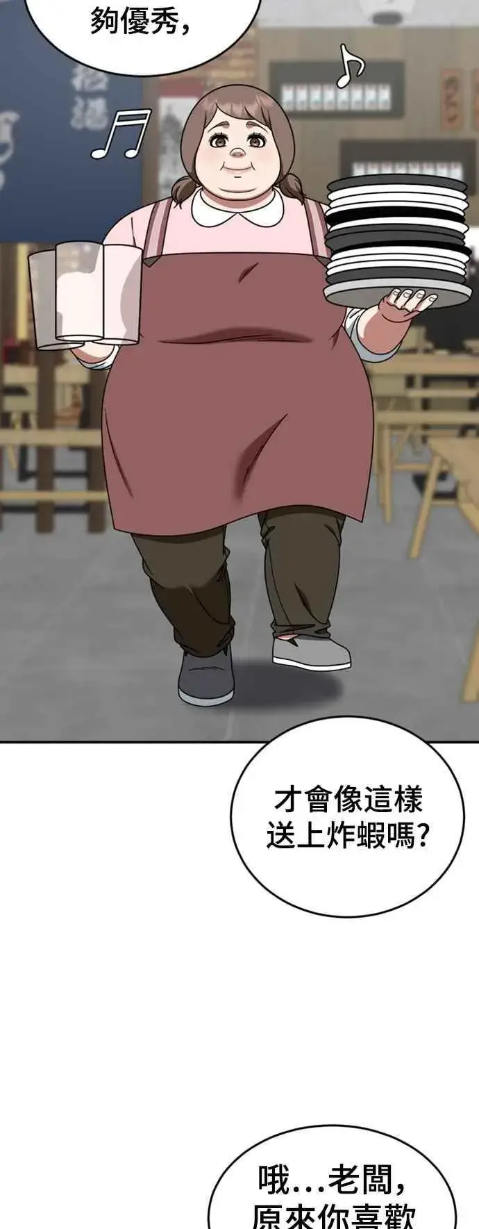 漫画《盗脸人生》S2 白水龙 5第36张图