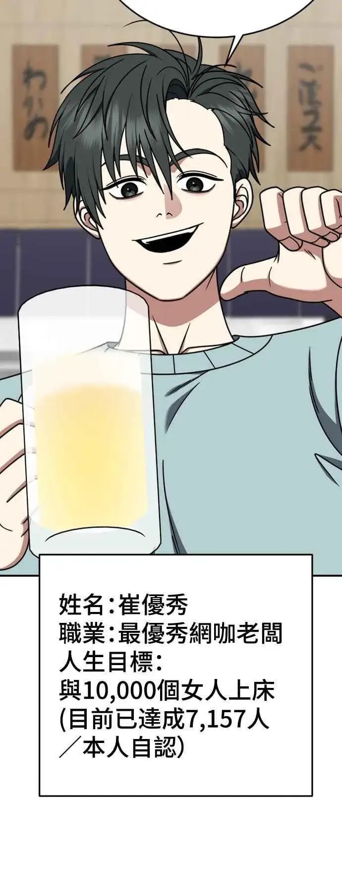 漫画《盗脸人生》S2 白水龙 5第38张图