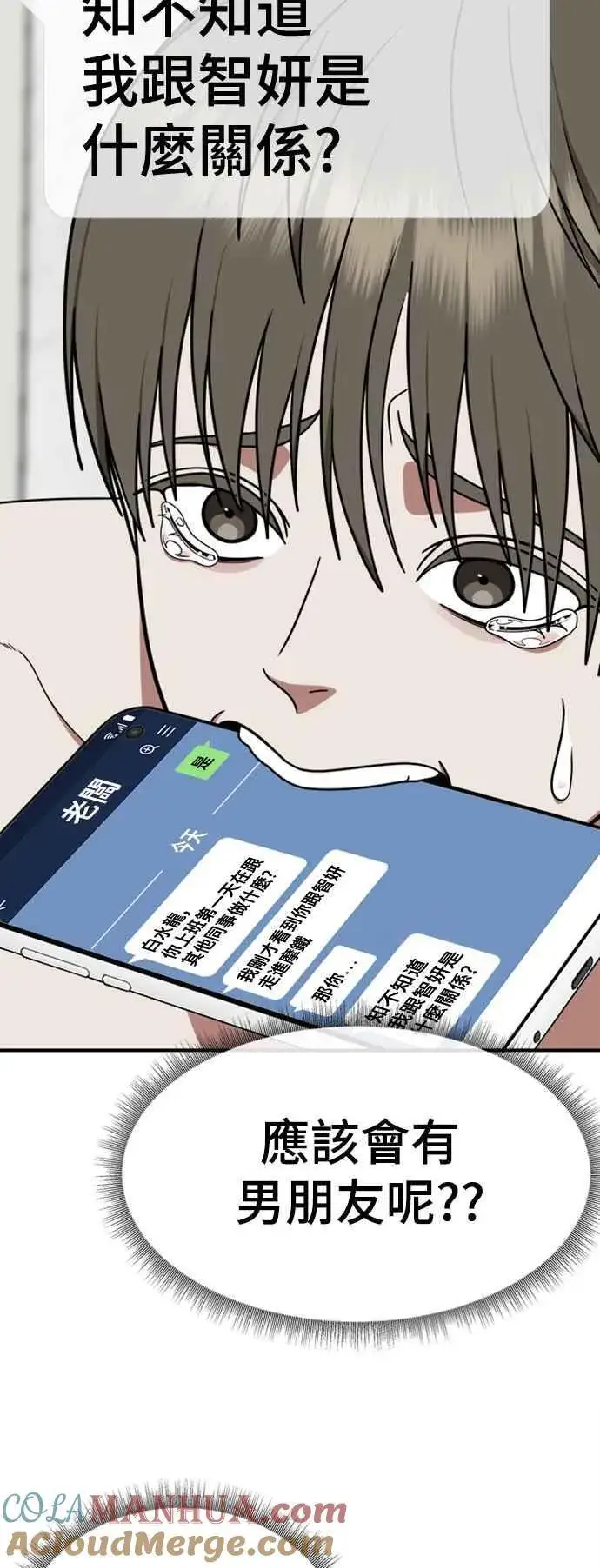 漫画《盗脸人生》S2 白水龙 5第4张图
