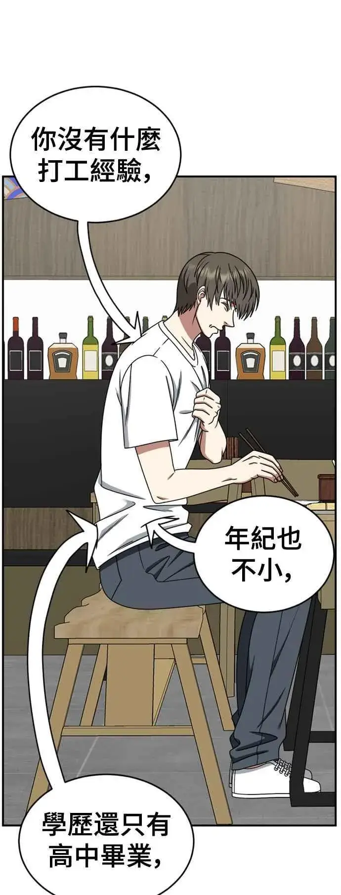 漫画《盗脸人生》S2 白水龙 5第45张图