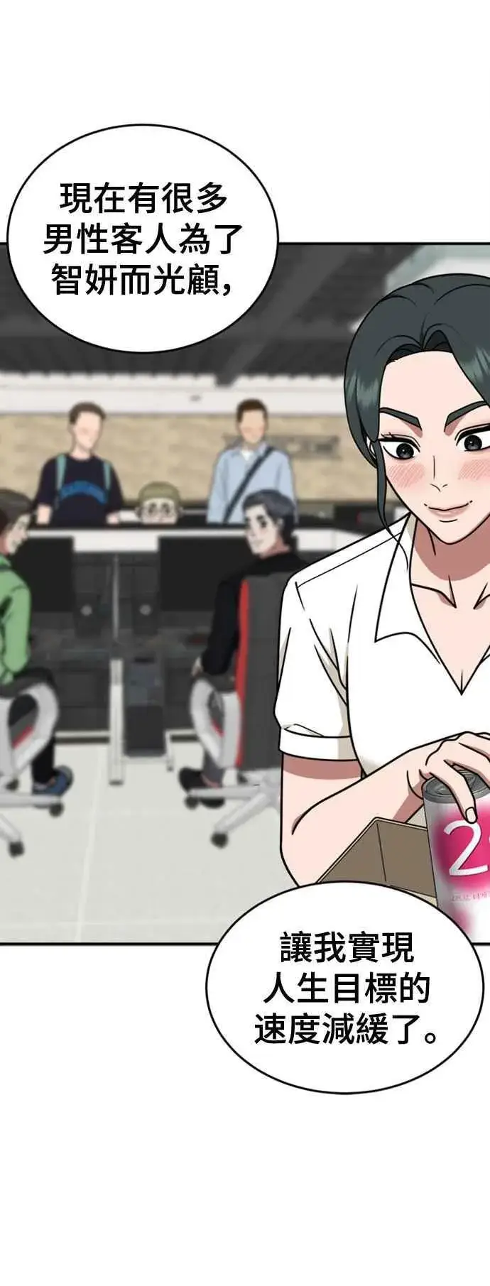 漫画《盗脸人生》S2 白水龙 5第47张图