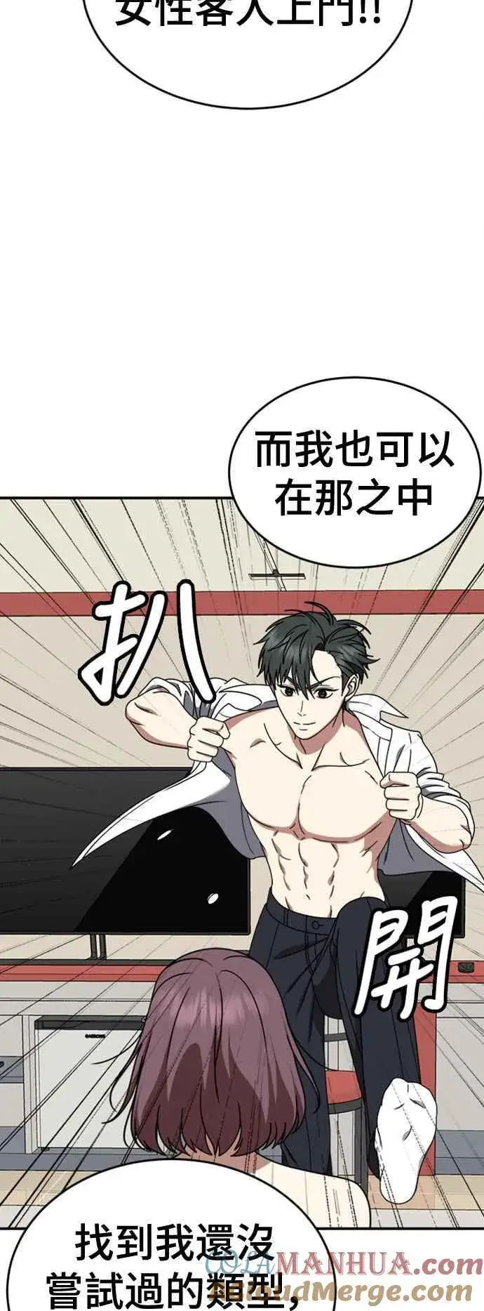 漫画《盗脸人生》S2 白水龙 5第49张图