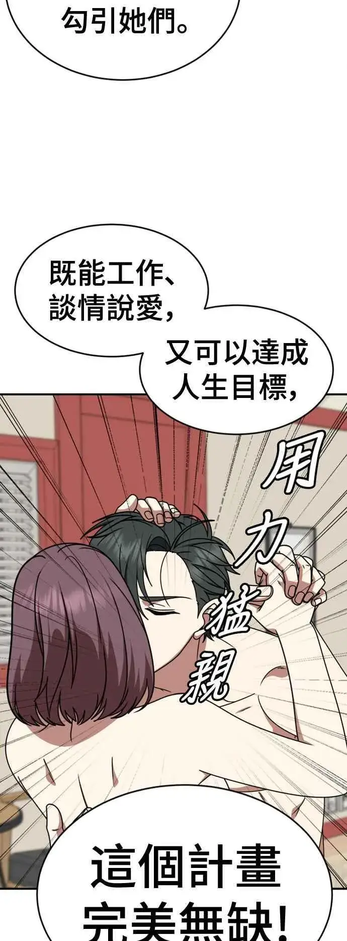 漫画《盗脸人生》S2 白水龙 5第50张图