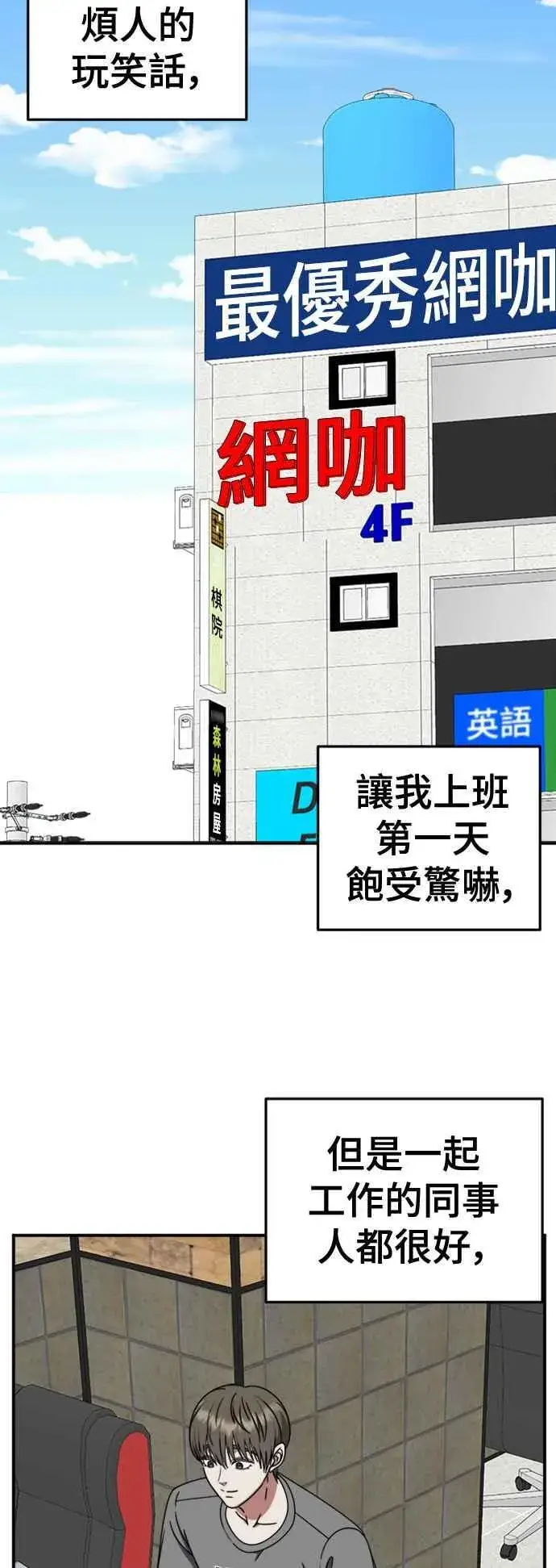 漫画《盗脸人生》S2 白水龙 5第56张图