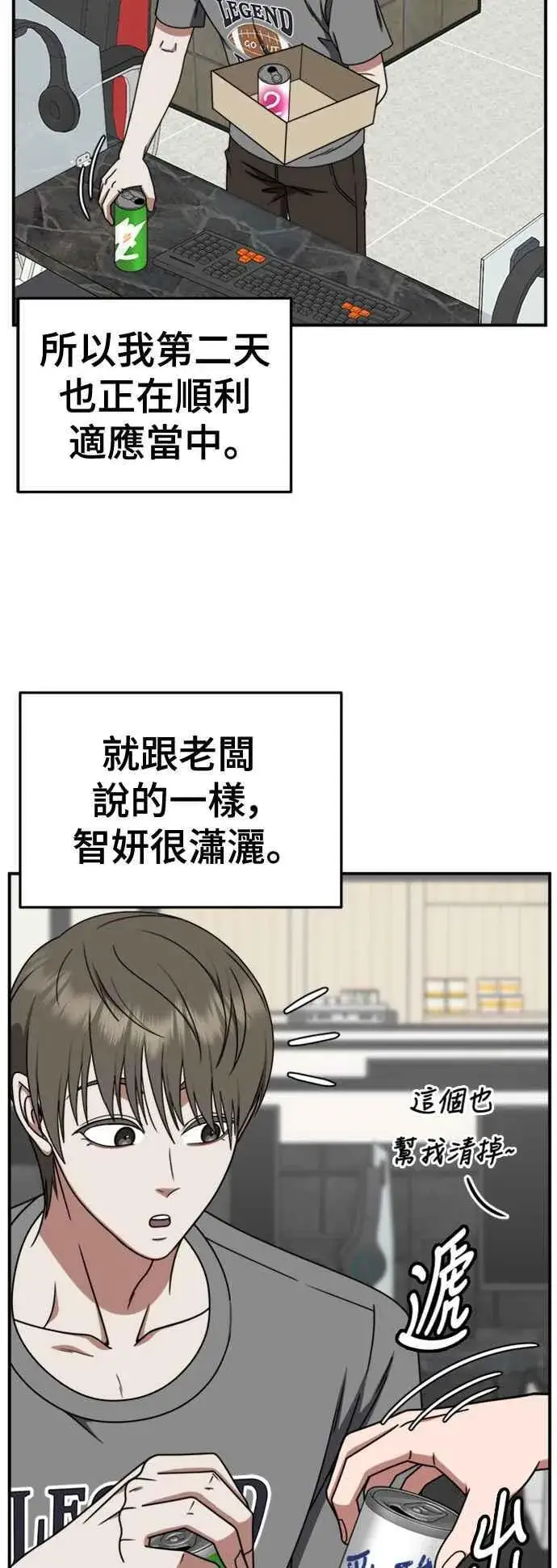漫画《盗脸人生》S2 白水龙 5第57张图