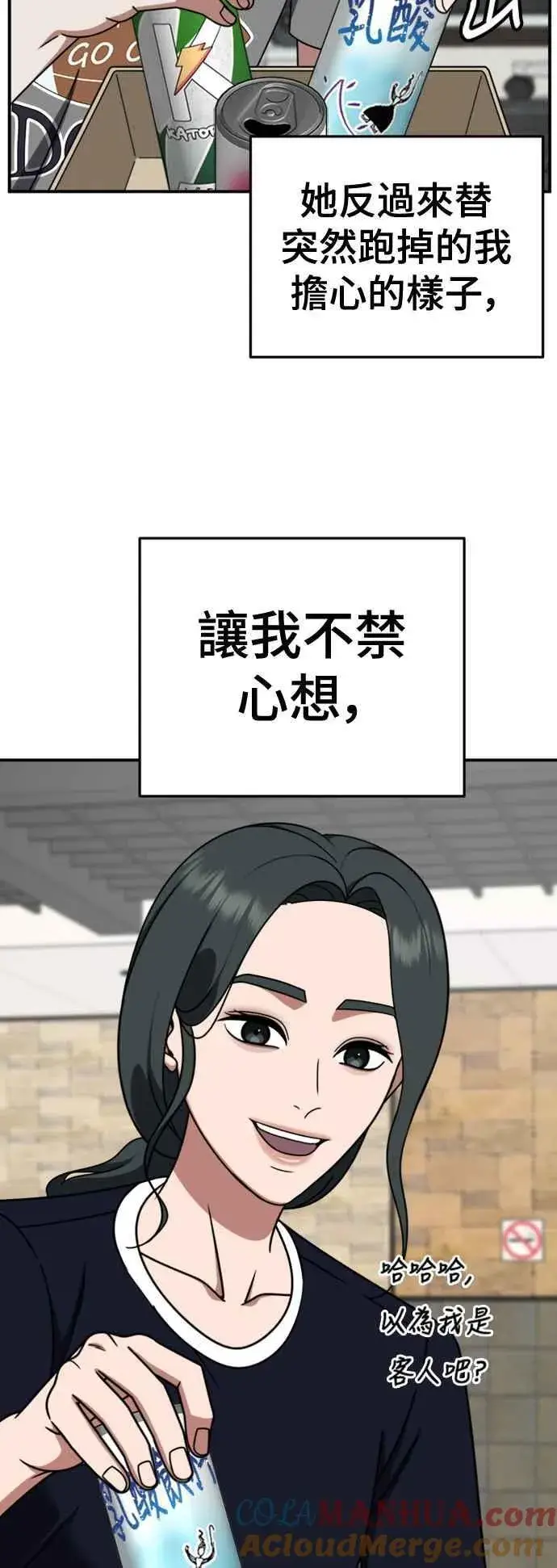 漫画《盗脸人生》S2 白水龙 5第58张图