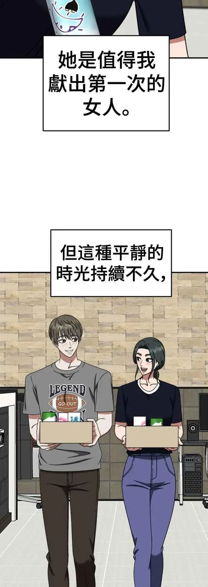 漫画《盗脸人生》S2 白水龙 5第59张图