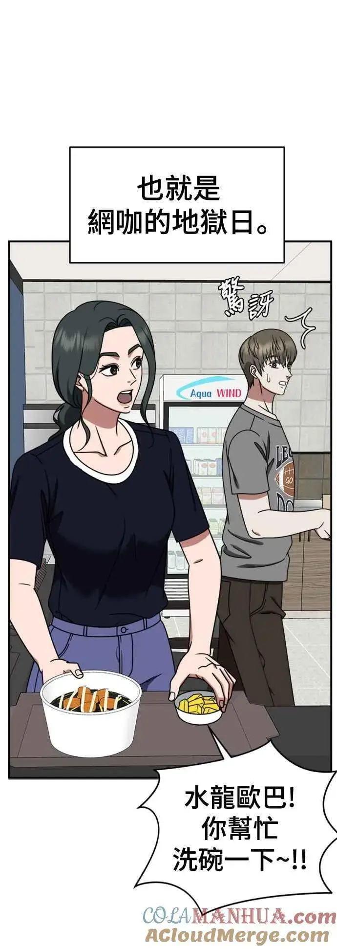 漫画《盗脸人生》S2 白水龙 5第61张图