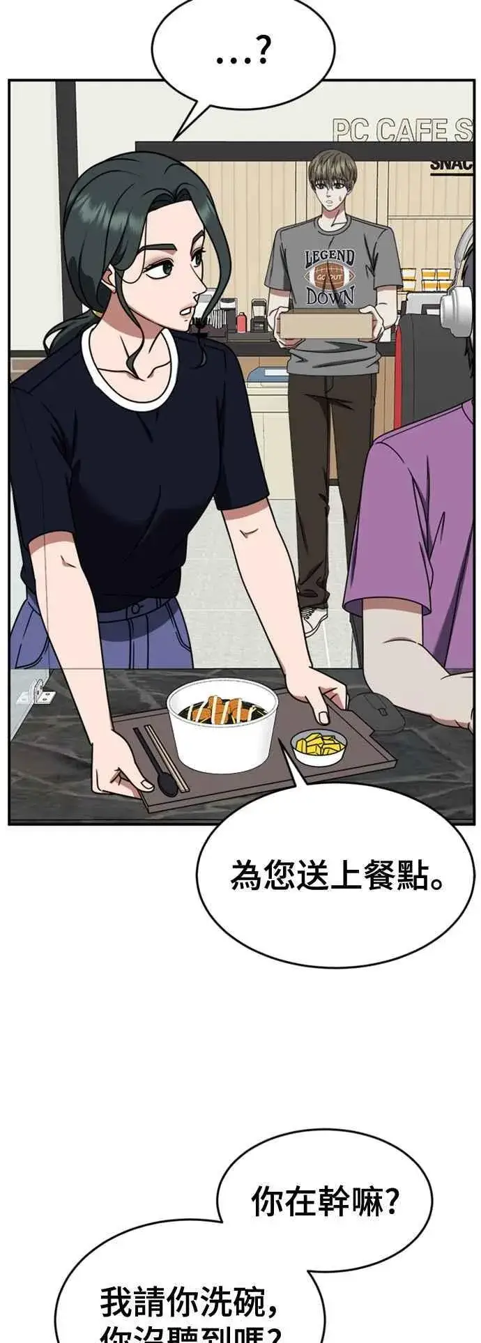 漫画《盗脸人生》S2 白水龙 5第63张图