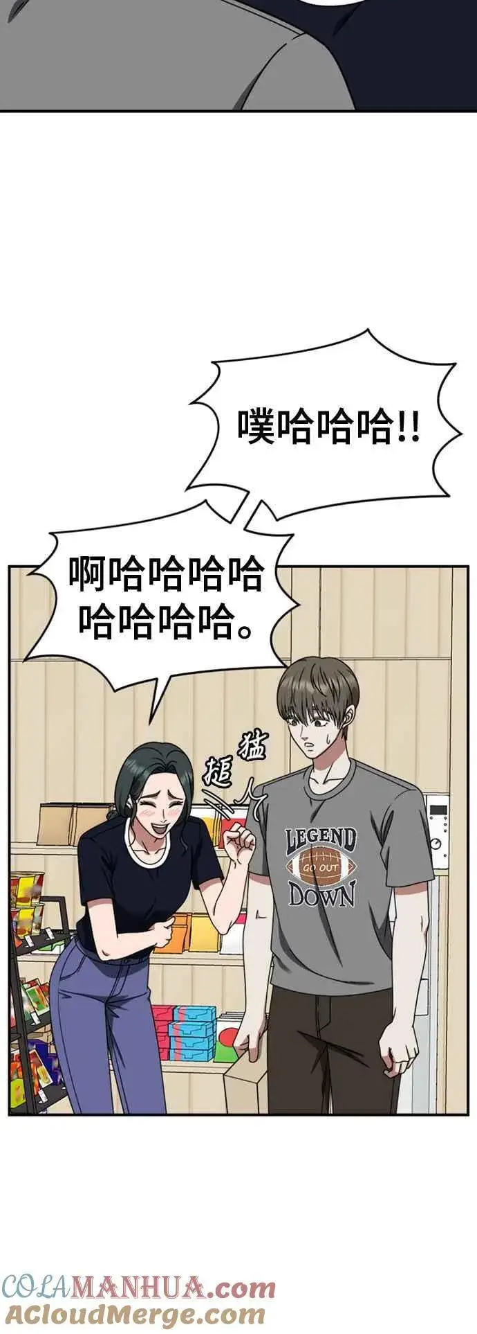 漫画《盗脸人生》S2 白水龙 5第67张图