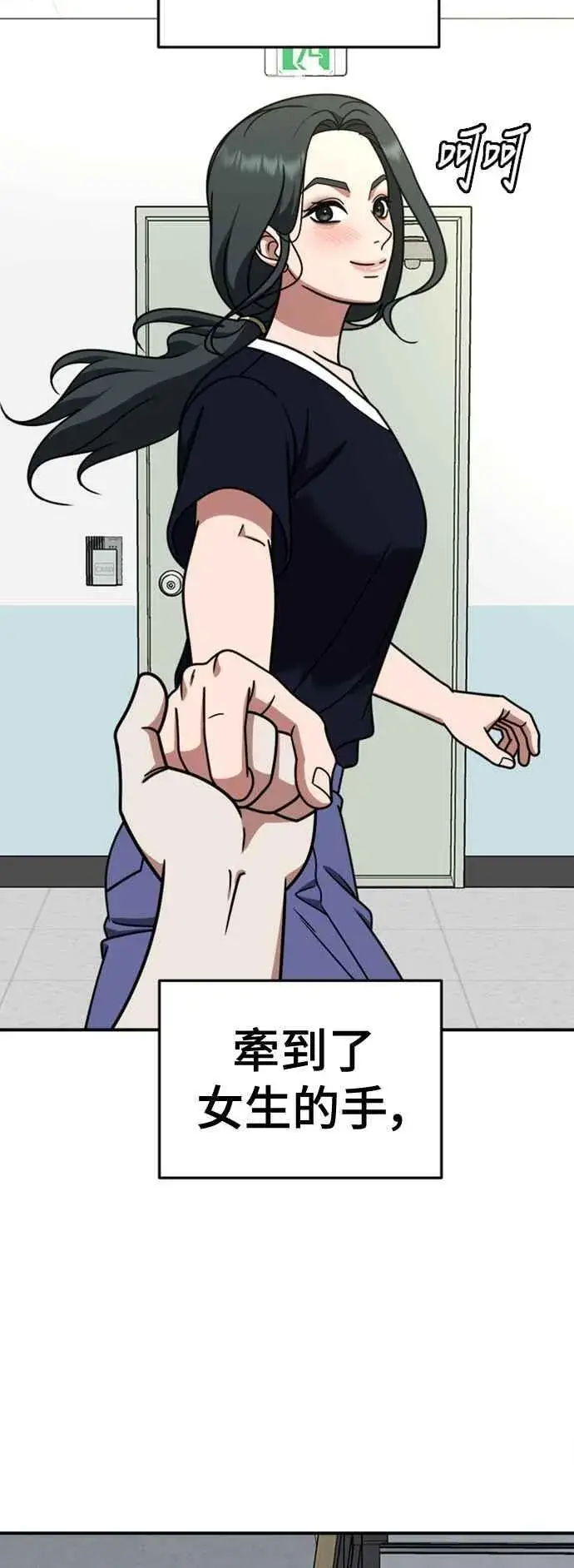 漫画《盗脸人生》S2 白水龙 5第71张图