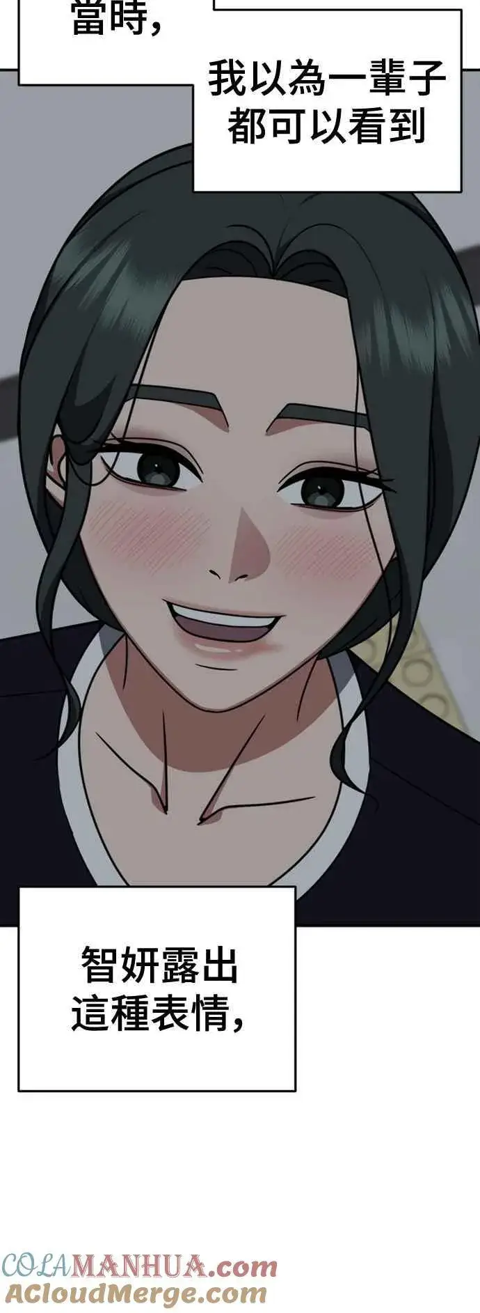 漫画《盗脸人生》S2 白水龙 5第73张图