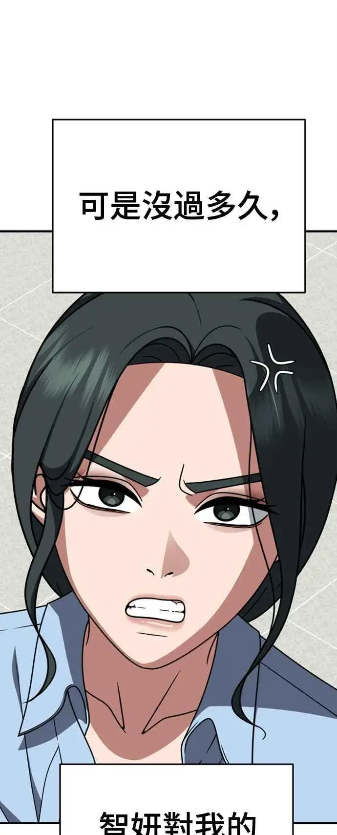 漫画《盗脸人生》S2 白水龙 5第74张图