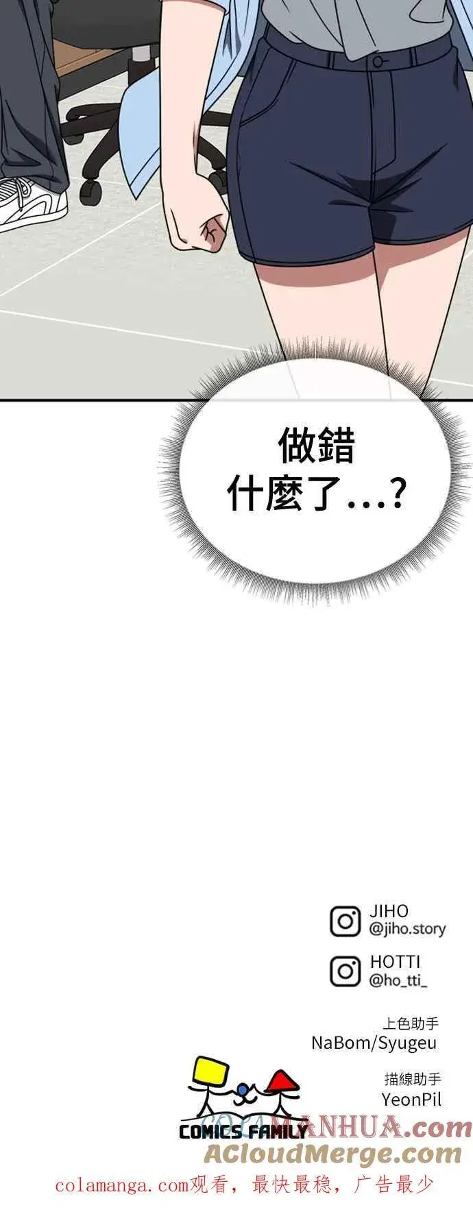 漫画《盗脸人生》S2 白水龙 5第76张图
