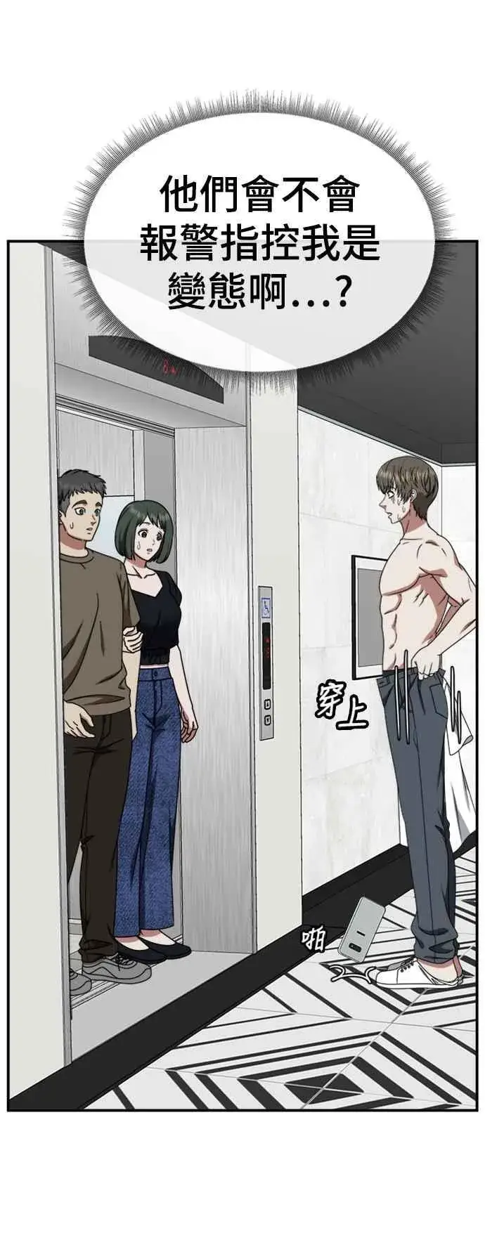 漫画《盗脸人生》S2 白水龙 5第9张图