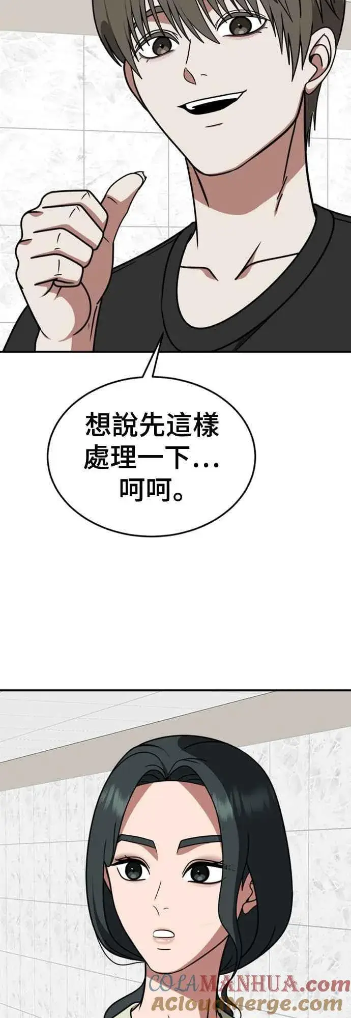 漫画《盗脸人生》S2 白水龙 6第10张图