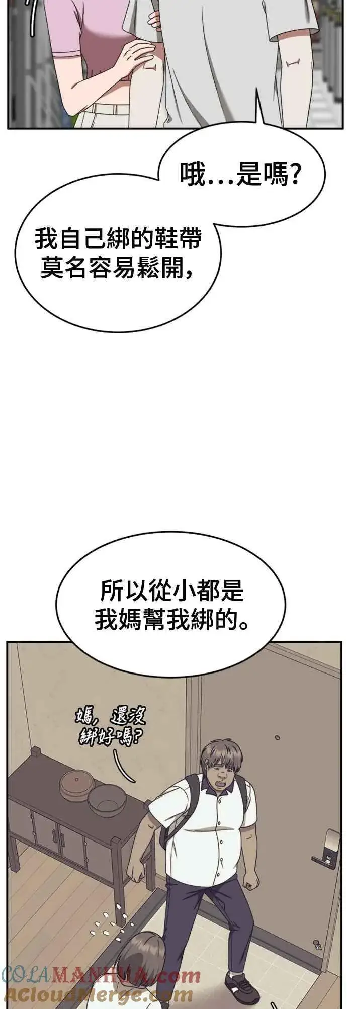 漫画《盗脸人生》S2 白水龙 6第16张图
