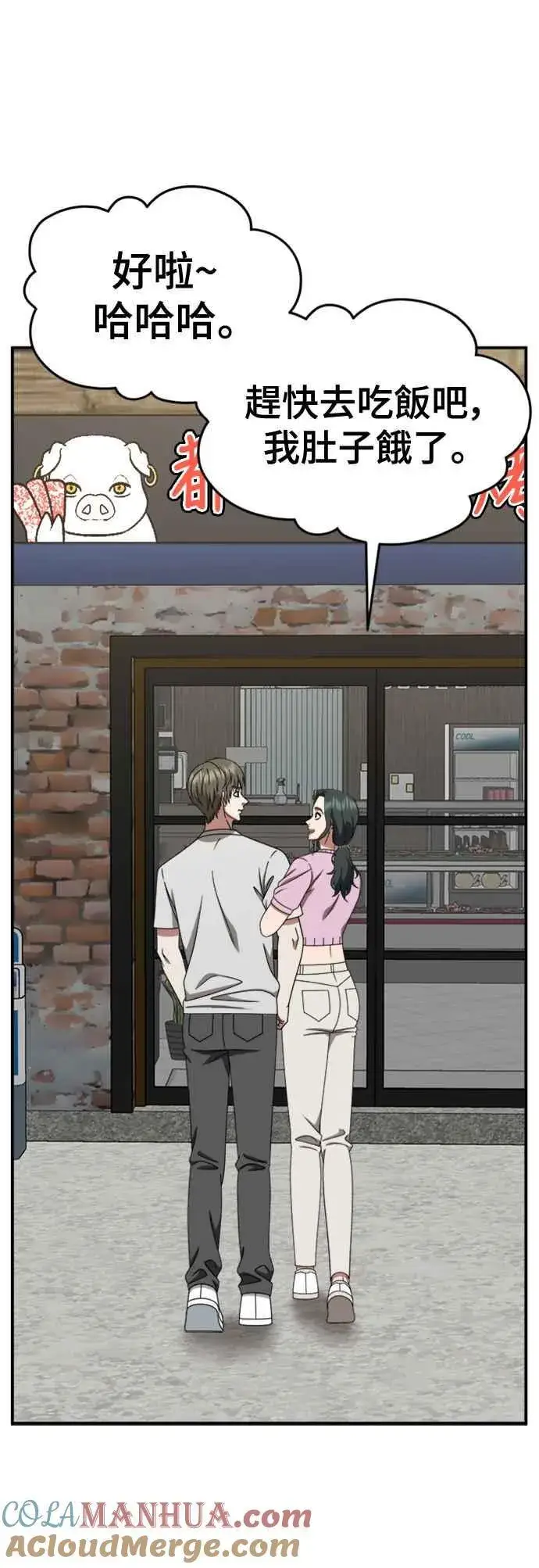 漫画《盗脸人生》S2 白水龙 6第19张图