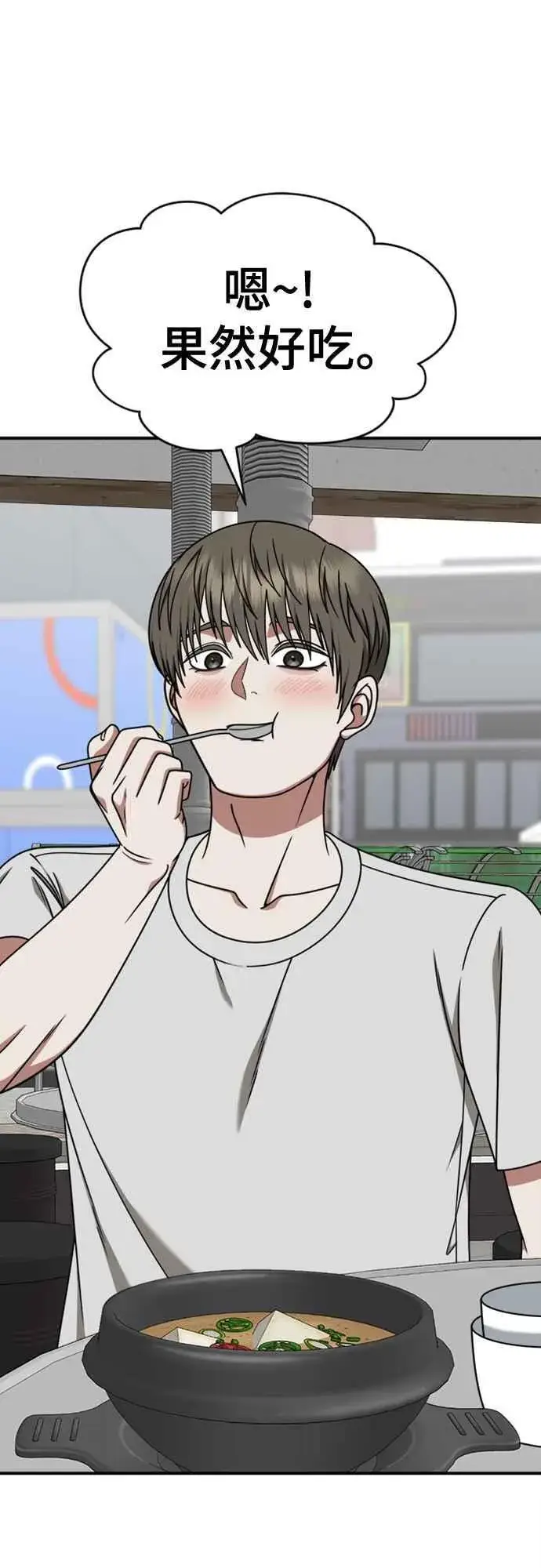 漫画《盗脸人生》S2 白水龙 6第21张图