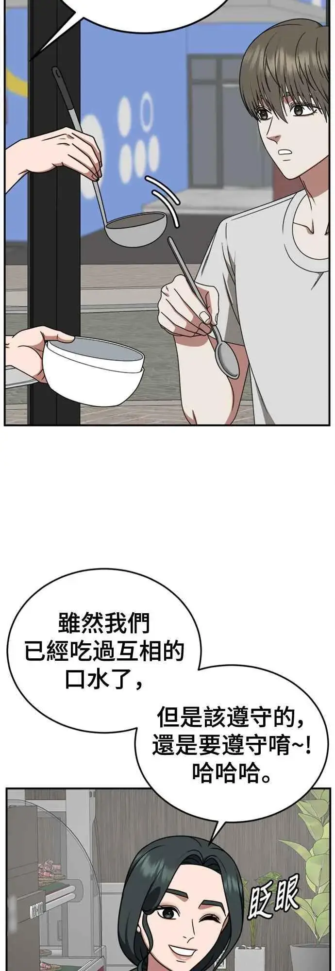 漫画《盗脸人生》S2 白水龙 6第24张图