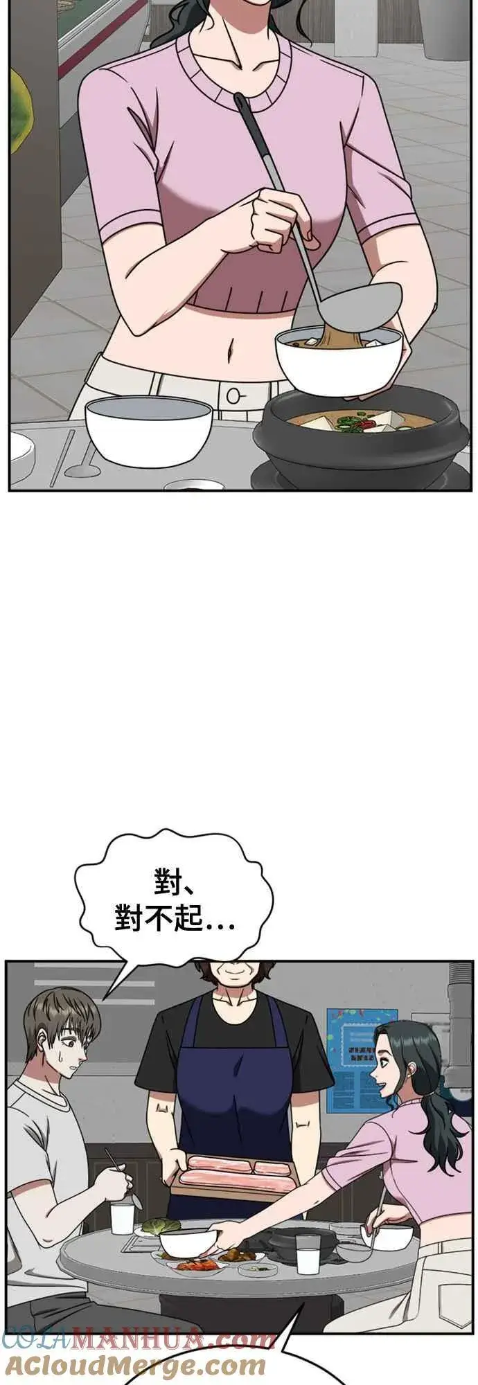漫画《盗脸人生》S2 白水龙 6第25张图