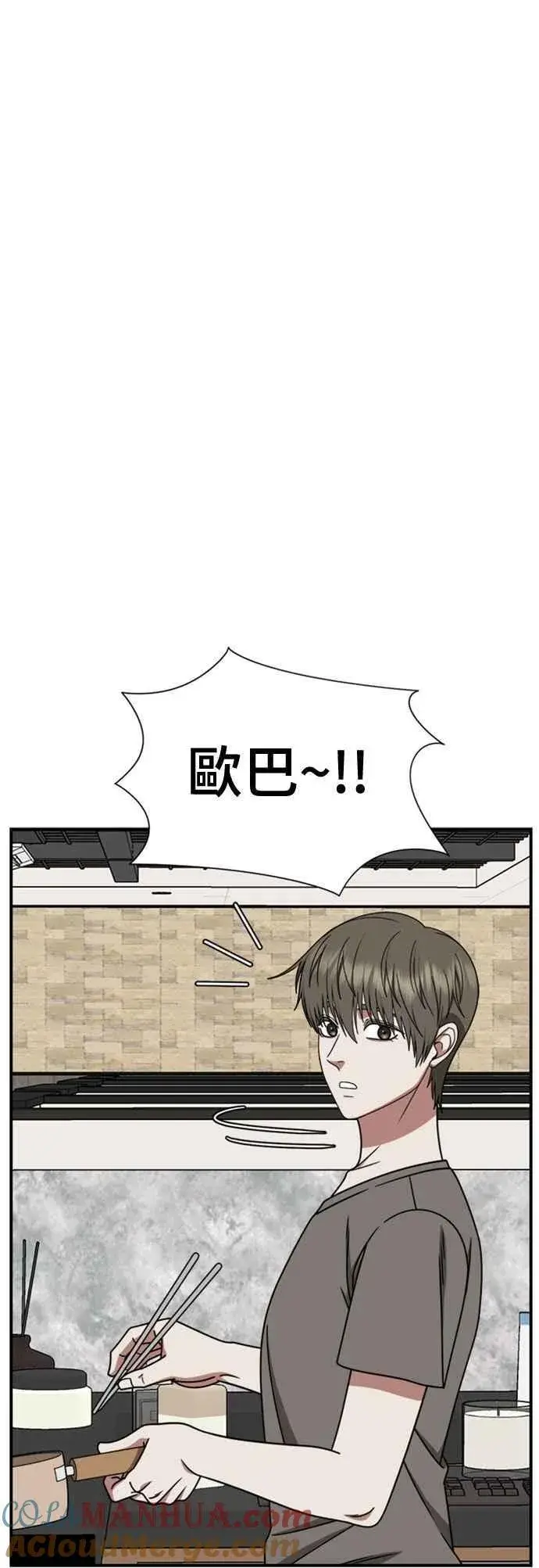 漫画《盗脸人生》S2 白水龙 6第28张图