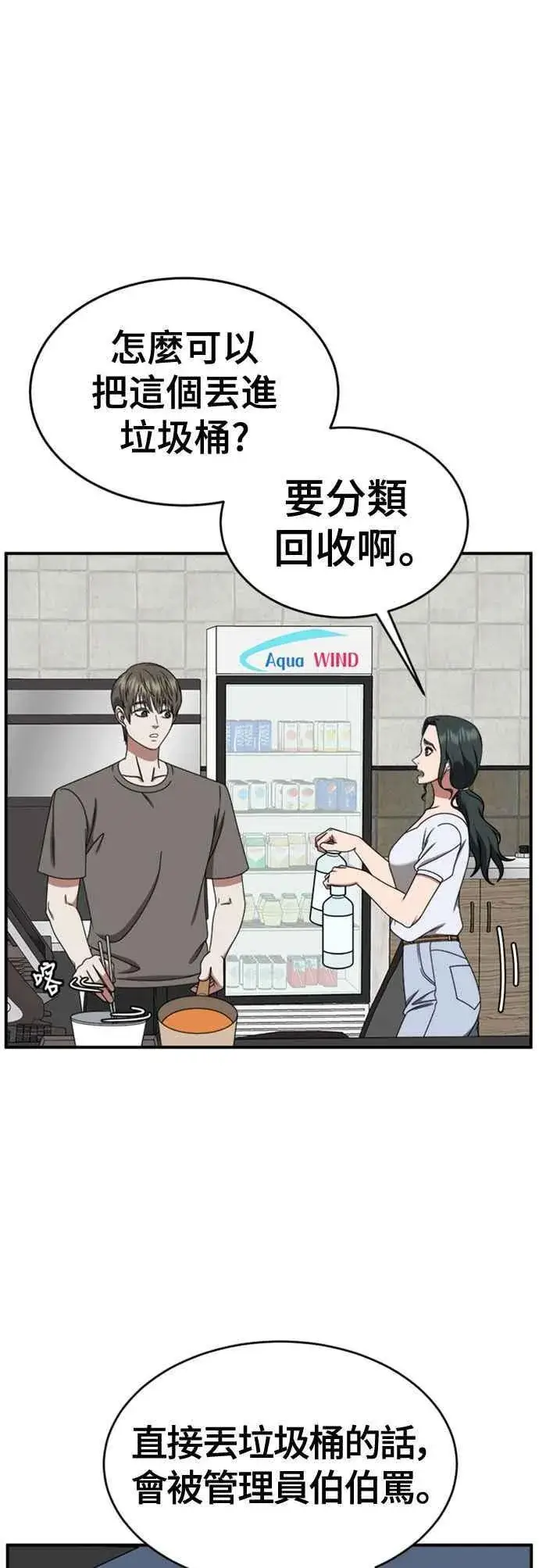 漫画《盗脸人生》S2 白水龙 6第29张图