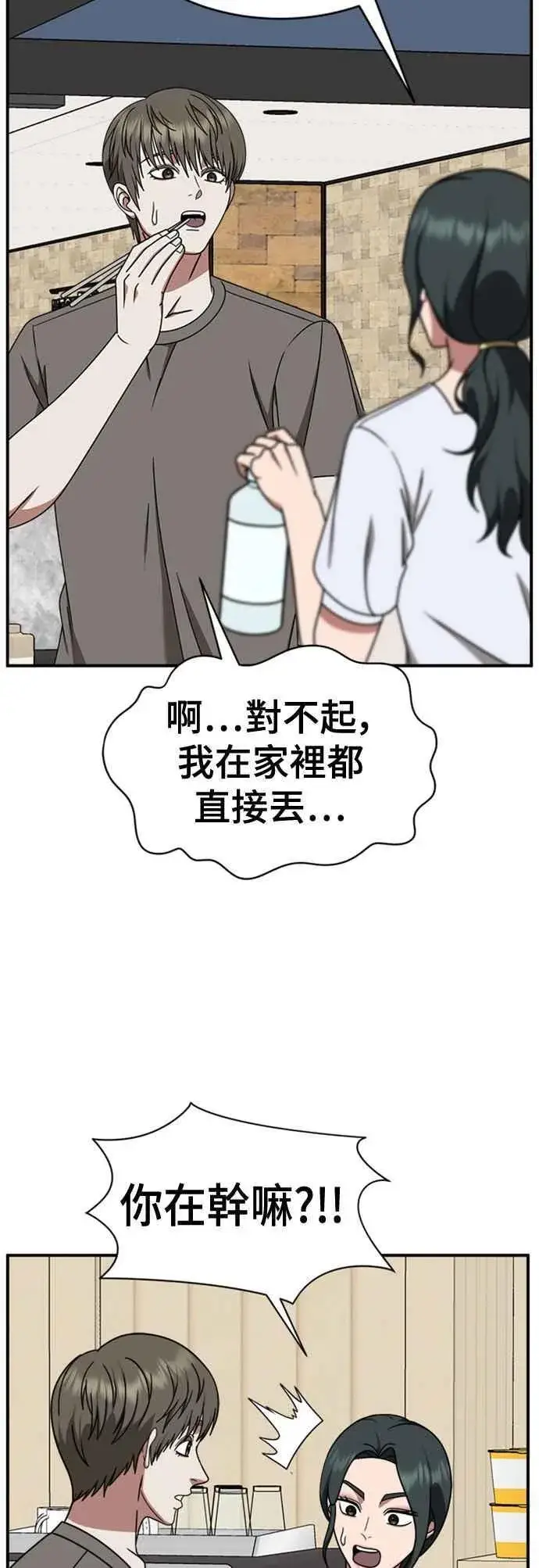 漫画《盗脸人生》S2 白水龙 6第30张图