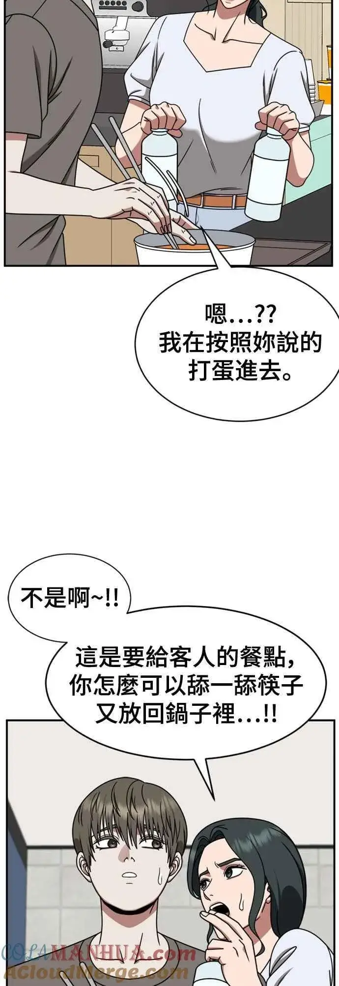 漫画《盗脸人生》S2 白水龙 6第31张图