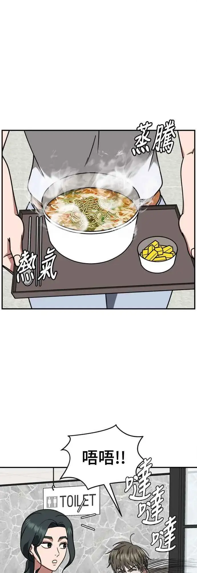 漫画《盗脸人生》S2 白水龙 6第35张图