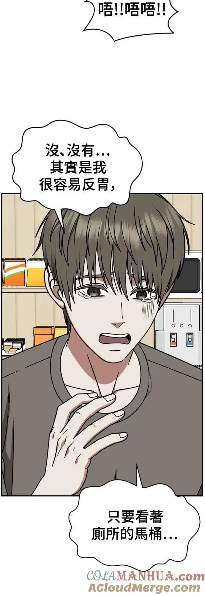 漫画《盗脸人生》S2 白水龙 6第37张图