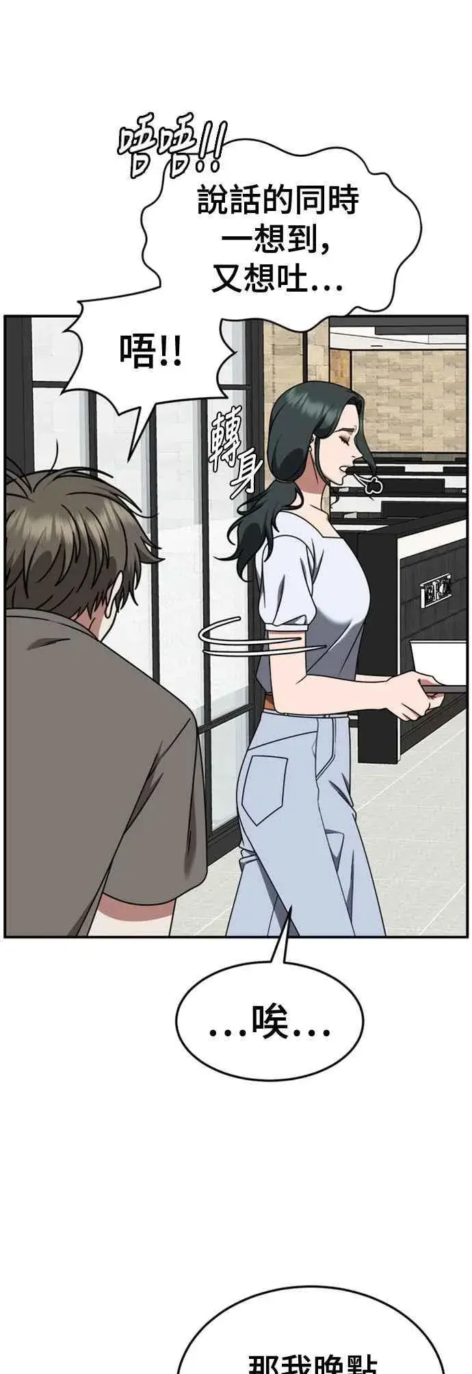 漫画《盗脸人生》S2 白水龙 6第38张图
