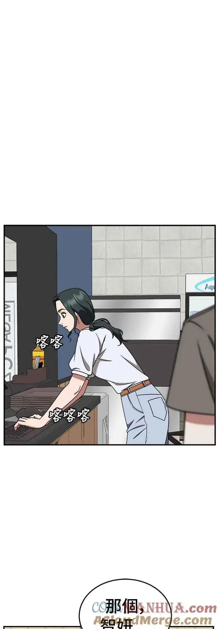 漫画《盗脸人生》S2 白水龙 6第40张图