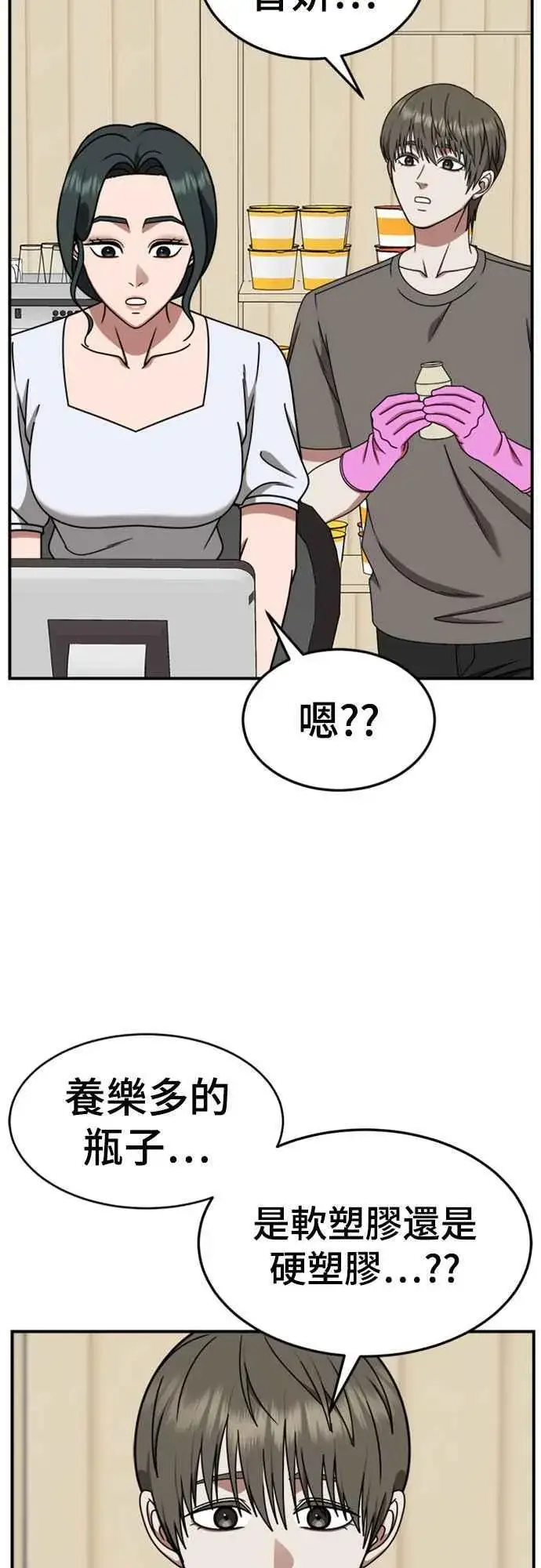 漫画《盗脸人生》S2 白水龙 6第41张图