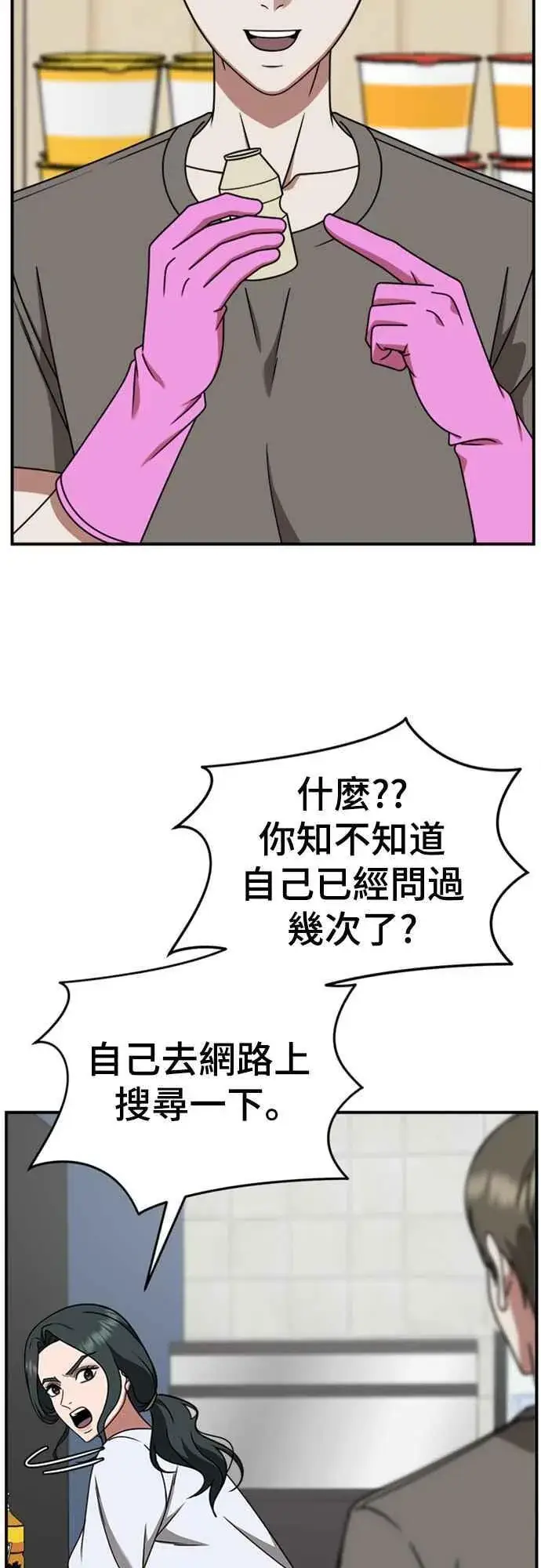 漫画《盗脸人生》S2 白水龙 6第42张图