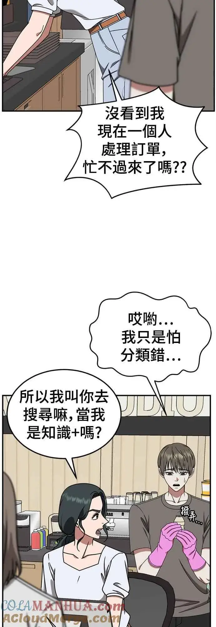 漫画《盗脸人生》S2 白水龙 6第43张图