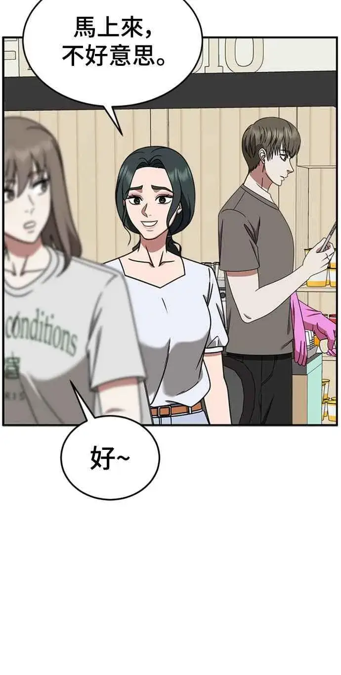 漫画《盗脸人生》S2 白水龙 6第45张图